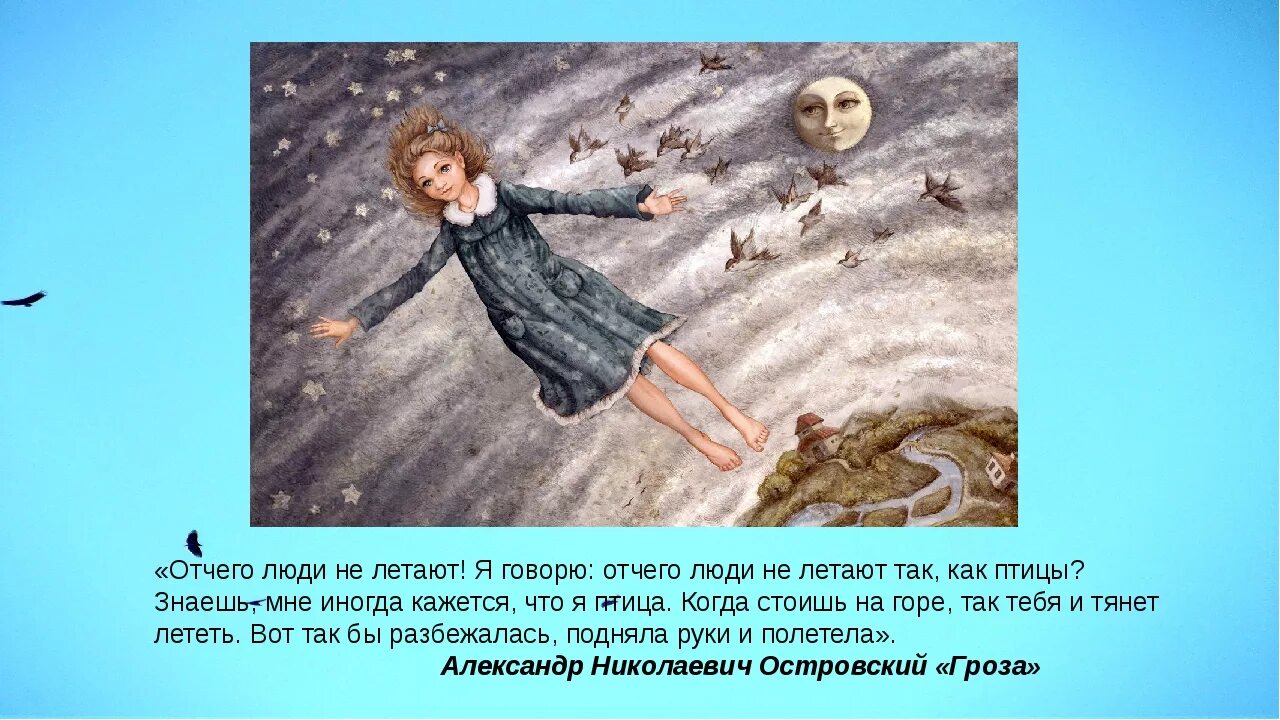 Почему белый не улетел