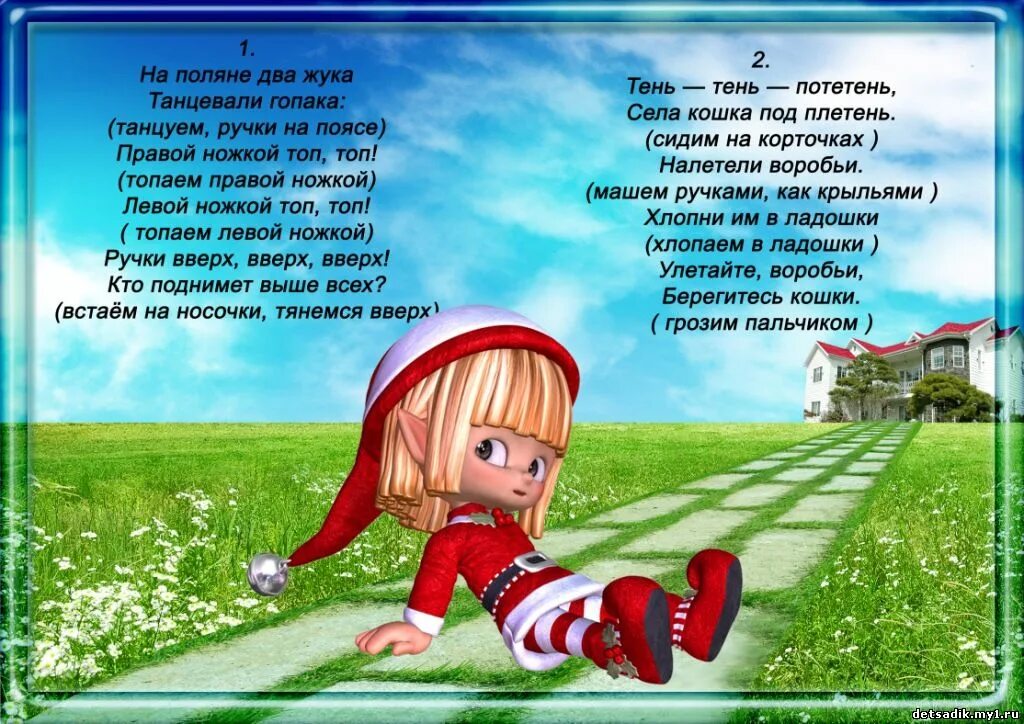 Стих про гимнастику. Зарядка в стихах для дошкольников. стихи про зарядку. физзарядка в стихах. стишки для гимнастики в детском саду.