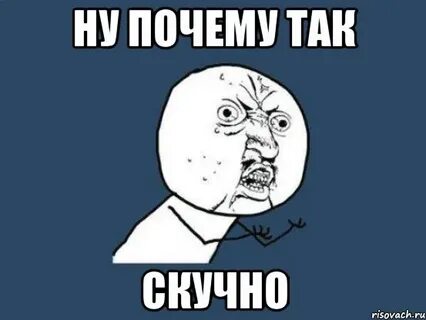 Ну почему телефон