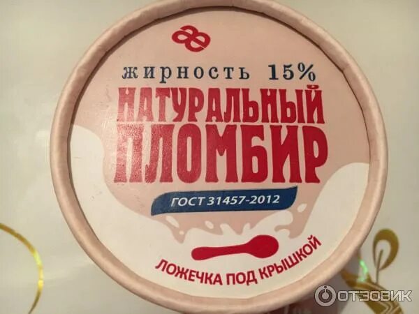 Мороженое владикавказ. Натуральный пломбир. мороженое пломбир старое. мороженое старый город владикавказ. старое обычное мороженое.
