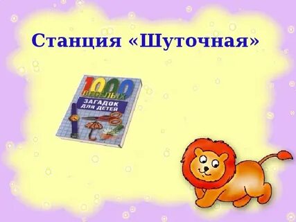 Тайна сценарий