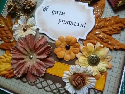 Оригинальные открытки с днем учителя