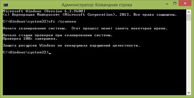Windows сканирование системы. Командная строка scannow. команда sfc scannow. проверка файлов windows. как с помощью командной строки проверить пк на ошибки.