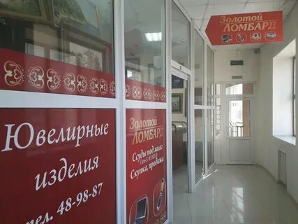 Ломбард владивосток