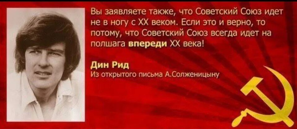 Фразы советского союза. Цитаты СССР. Стихи про СССР. Афоризмы про СССР. Высказывания о Советском Союзе.