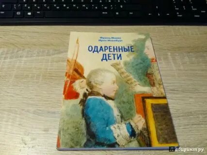 Одаренные книга 3