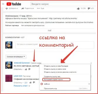 Описание видео на ютубе