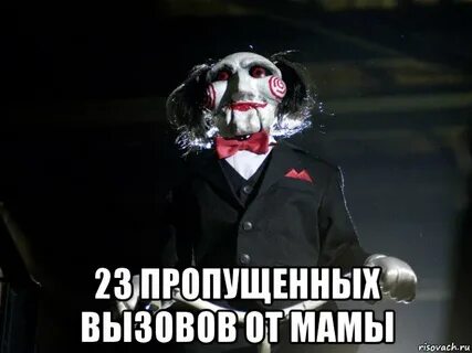 Пропустил звонки текст