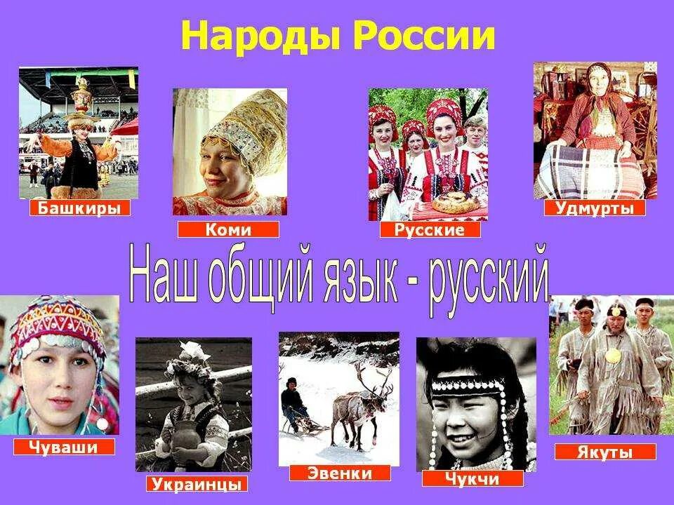 Народы представители рф