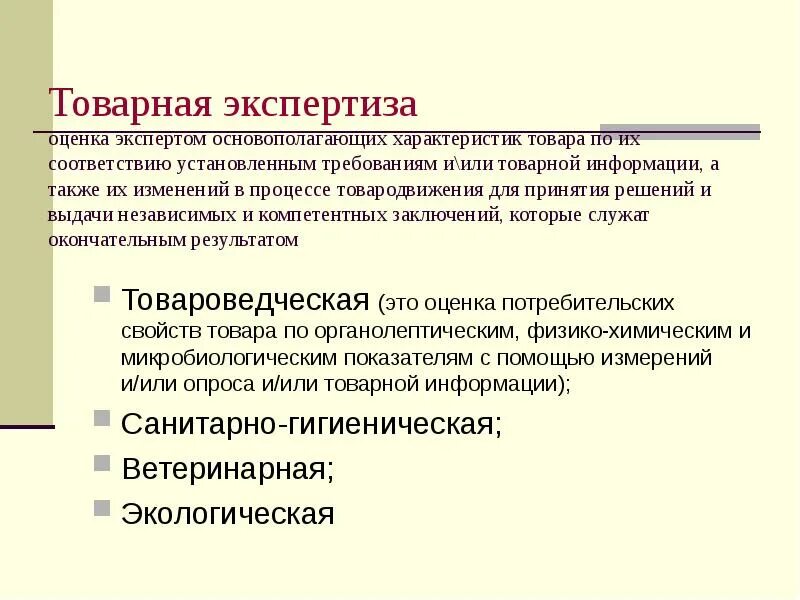Установленными требованиями