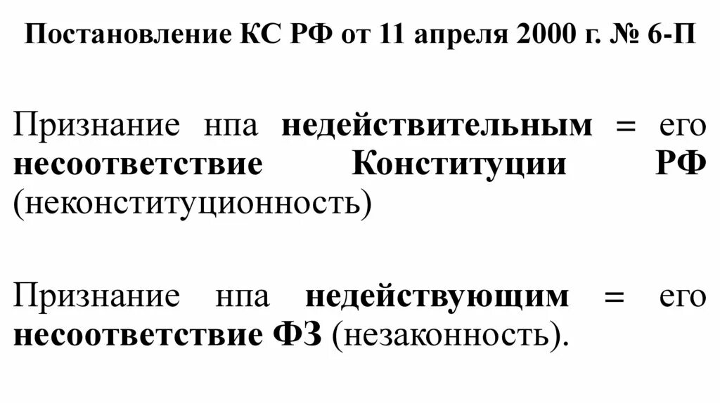 Определение кс