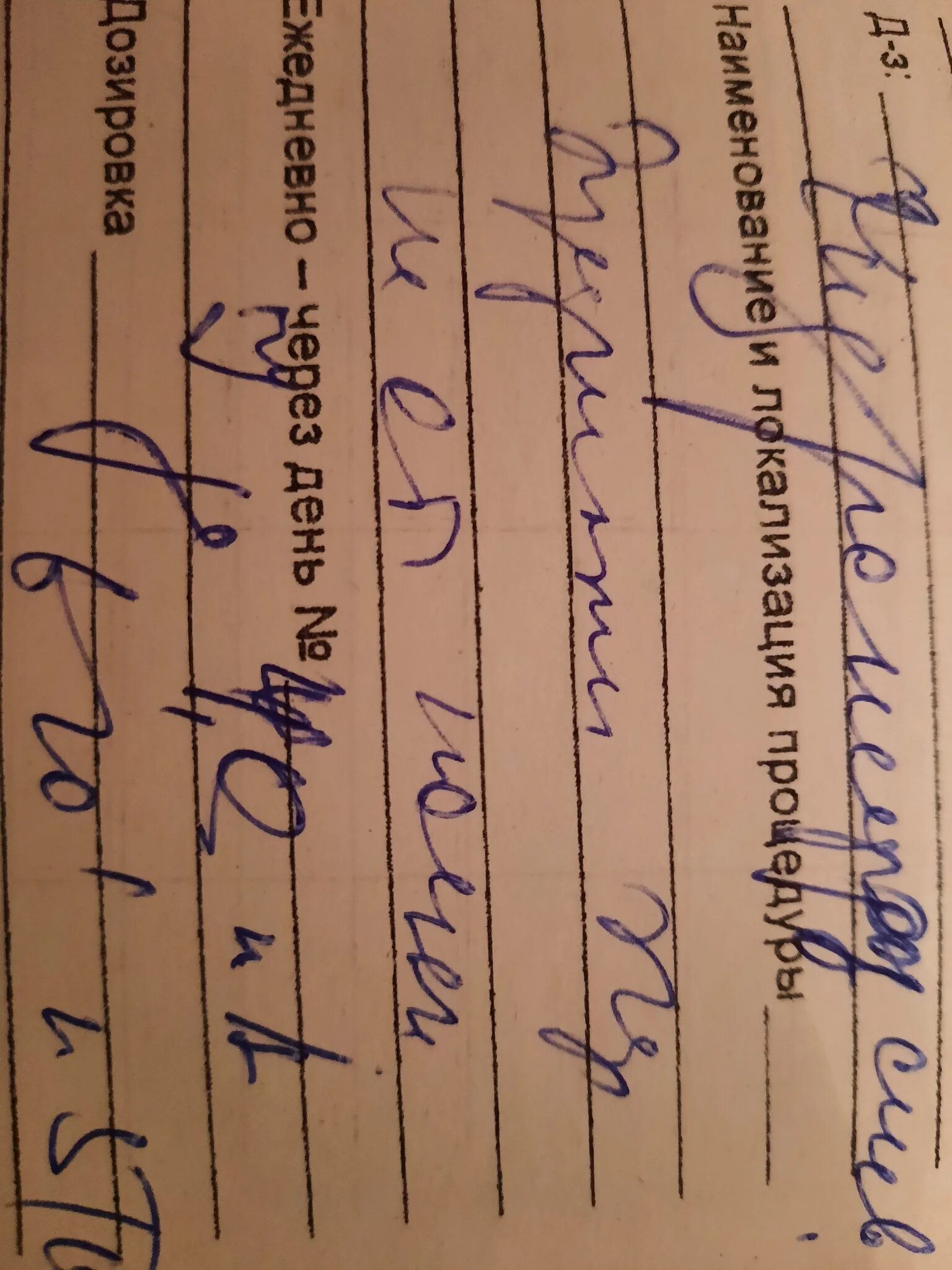 Расшифровать запись врача по фото Расшифровка записи врача и постановка диагноза Вопрос рентгенологу 03 Онлайн