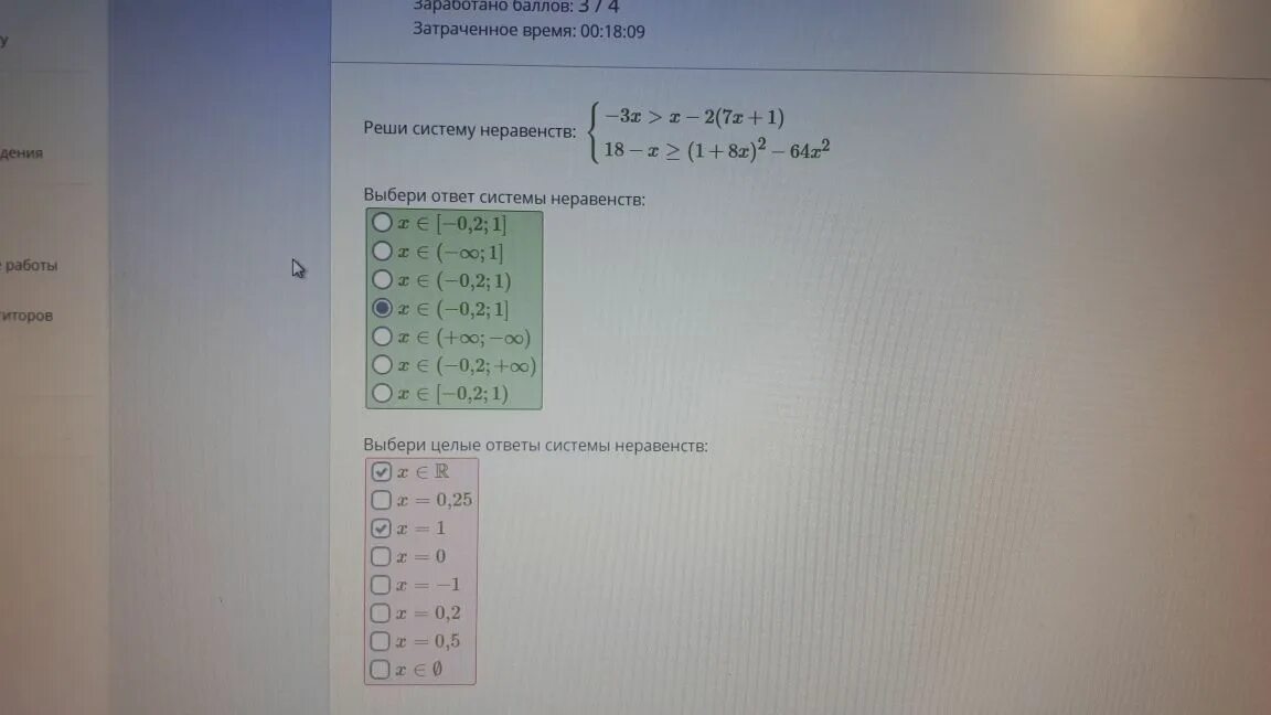 Целые ответы системы неравенств. Выбери целые ответы системы неравенств. Выберите целые ответы системы неравенств. Как выбрать целые ответы системы неравенств.