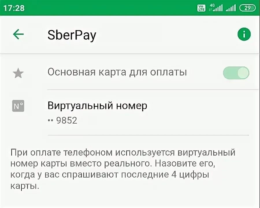 Sberpay что это и как пользоваться. Приложение sberpay. как установить sberpay. sberpay не работает. как настроить nfc в сбербанк онлайн.