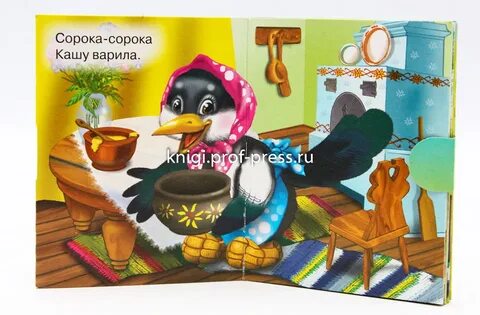 40 белобока кашу