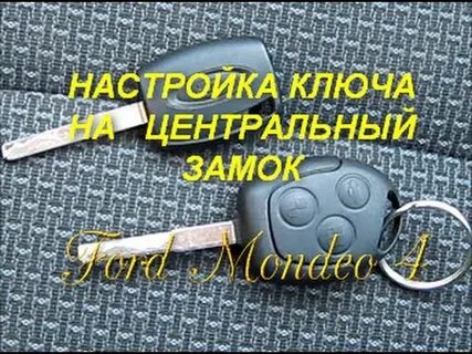 Прошивка ключа форд