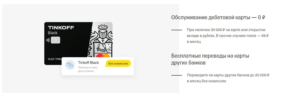 Карты тинькофф 2023. Дебетовая карта Tinkoff Black. Именная карта тинькофф. Как приходит карта тинькофф