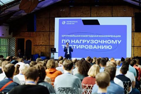 Включи конференции