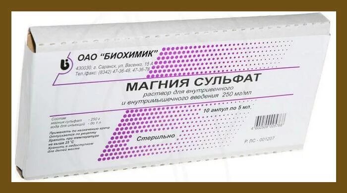 Магнезию можно делать при давлении