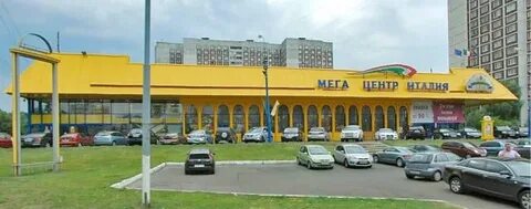 Мегацентр италия пилюгина 10