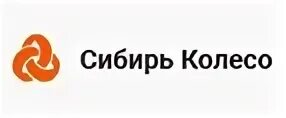 Сибирь колесо новокузнецк сайт