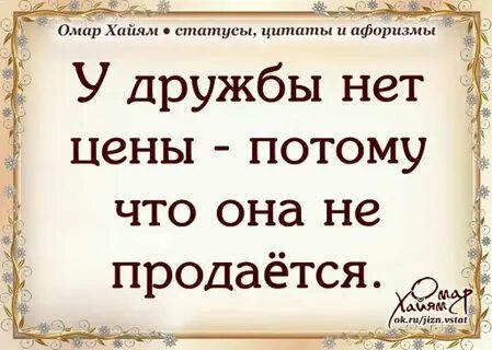 Фраза друзей не выбирают