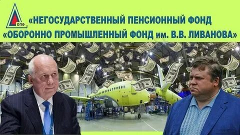 Нпф ярославля