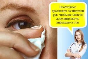 Дакриоцистит как делать массаж. Массаж при дакриоцистите у взрослых. массаж глаз при дакриоцистите. массаж слезных каналов глаз взрослого человека. хронический дакриоцистит.