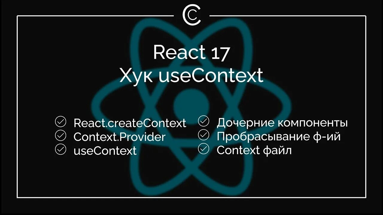 Context provider
