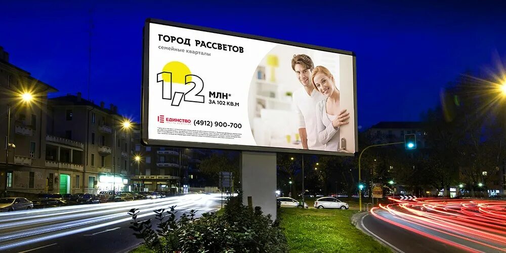 Рекламный щит. Наружная реклама на щитах. Баннеры в городе. Рекламный билборд. Баннер на улице.