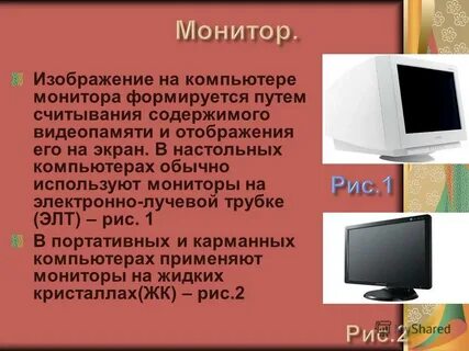 Описание дисплея
