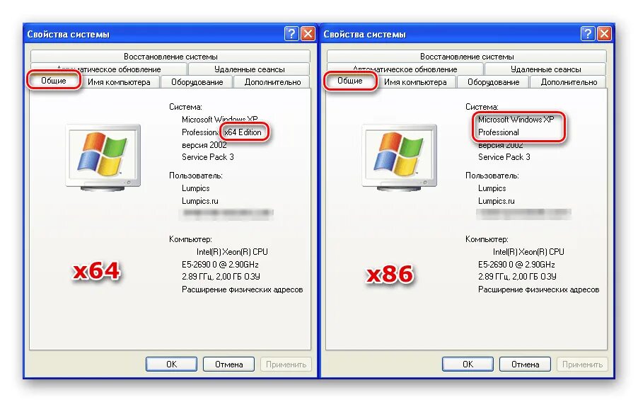 Как узнать сколько бит windows. Как узнать сколько бит система 32 или 64 виндовс хр. win xp 64 или 32. как узнать разрядность виндовс хр. windows xp разрядность системы.