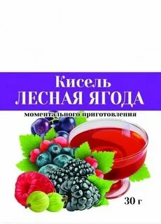 Кисель лесная ягода для набора