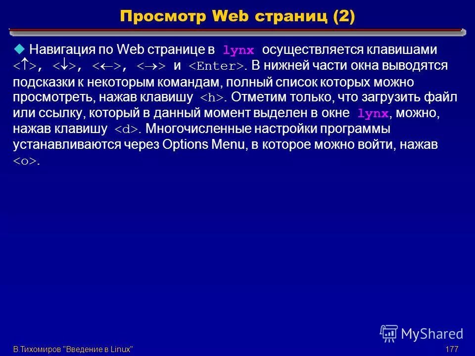 Средства для просмотра web-страниц. Средством просмотра web страниц является. Структура гипермедийного документа. Средством просмотра web страниц является. Браузеры и их названия.