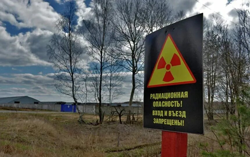Радиоактивное загрязнение местности. Радиация арт. Радиоактивное заражение загрязнение местности. Знак радиации. Чернобыль зона отчуждения 1986.