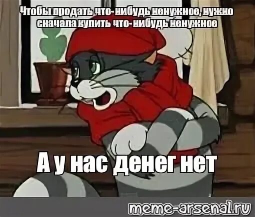 Чтобы продать что то ненужное