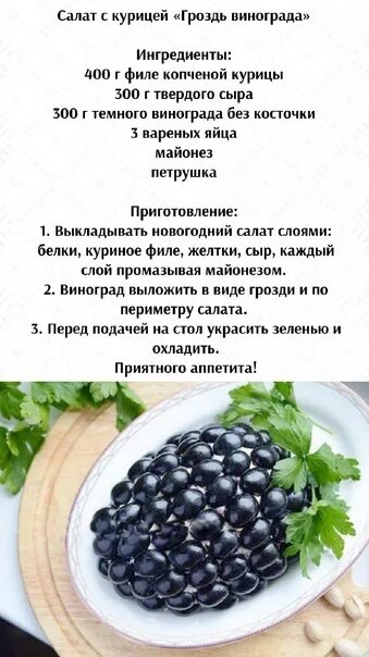 Салат Тиффани с курицей, орехами и виноградом рецепт пошаговый с фото - Nyamkin.