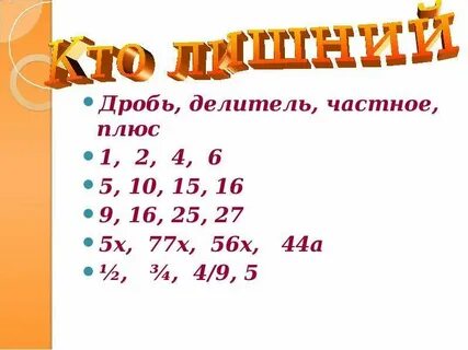 0 делитель 5