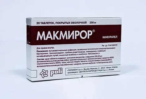 Нифурател сз таблетки покрытые пленочной оболочкой отзывы