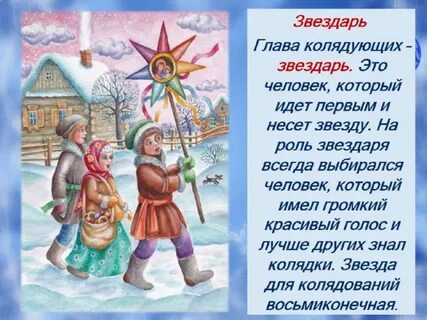 Ангел с неба к нам спустился колядка