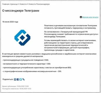 Роскомнадзор запретил букву а аккорды