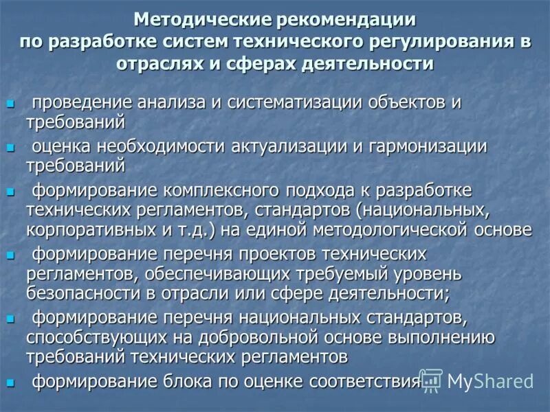 функции министерства промышленности и торговли. регулирование предпринимательской деятельности. регулирование в сфере промышленности. правовое регулирование гос управления. регулирование в сфере промышленности.