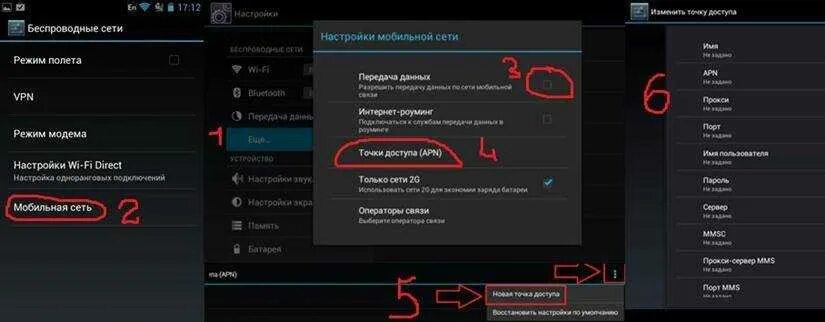 Как сделать интернет мобайл. Интернет на планшете через сим. настройка интернета на планшете. как настроить планшет на интернет. как подключить мобильные сети на планшете.