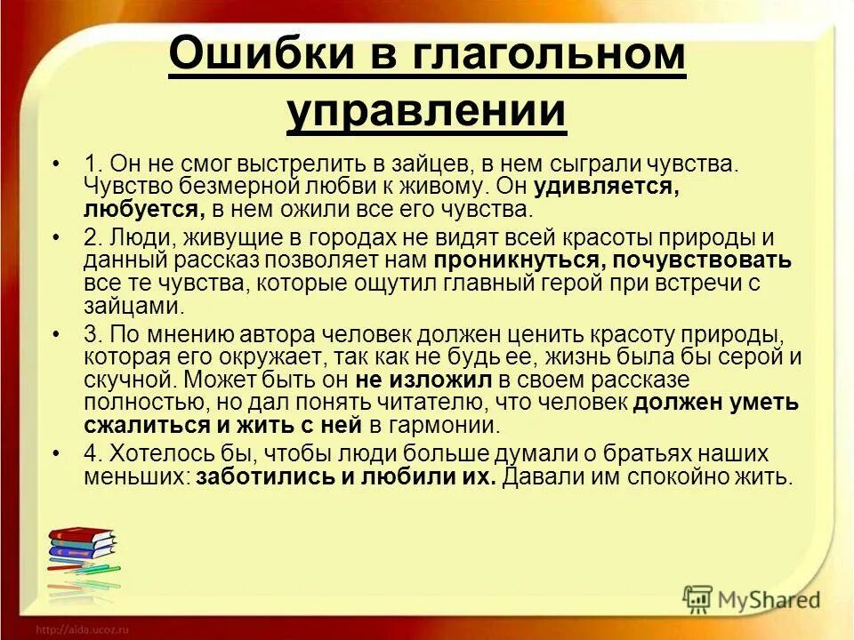 Нарушение речевых ошибок примеры. Логические ошибки. Логические ошибки в русском языке. Гугл хром ошибка. Гугл хром ошибка.