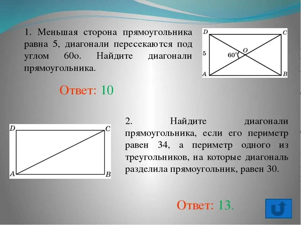 Угол между диагоналями прямоугольника. Диагональ прямоугольника. Как найти длину диагонали прямоугольника. Диагонали прямоугольника равны. Одна сторона прямоугольника 4см