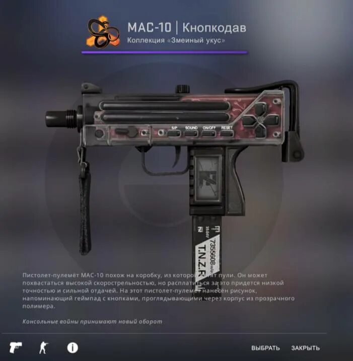 Mac 10 кнопкодав. Мак 10 градиент скин кс го. Mac 10 кнопкодав. Мак 10 дискотехника после полевых. Mac 10 allure.