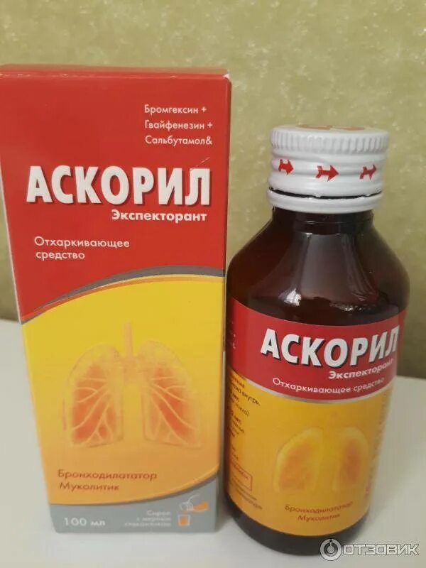 Бронхикум таблетки. Откашливающие препараты при сухом кашле для детей. Бронхикум с сироп 100мл. Лучшее отхаркивающее для детей. Лучшее отхаркивающее для детей.