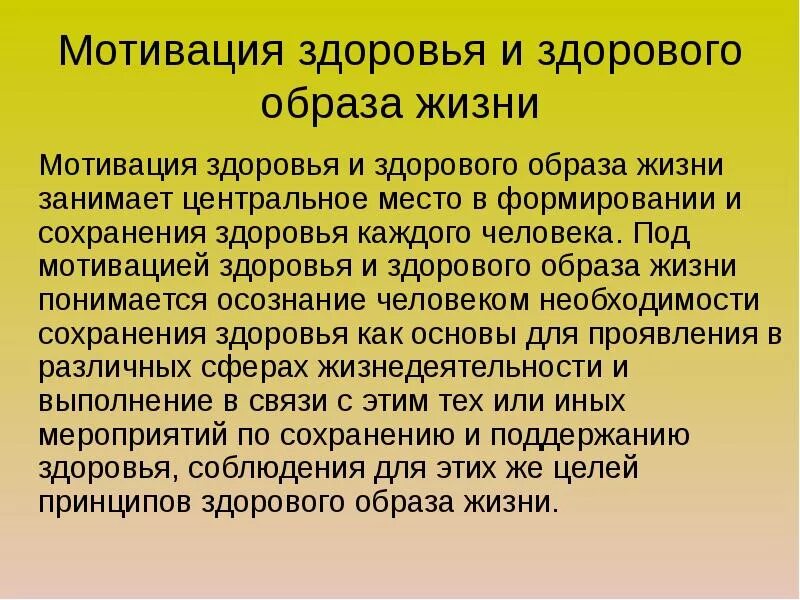 Образы стимулы