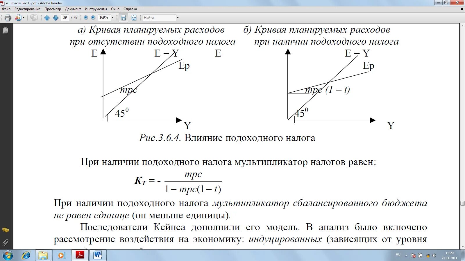 Мультипликатор налогов в модели кейнса. Чему равен мультипликатор сбалансированного бюджета?. Мультипликатор сбалансированного бюджета формула. Мультипликатор сбалансированного бюджета формула. Единице равен мультипликатор.
