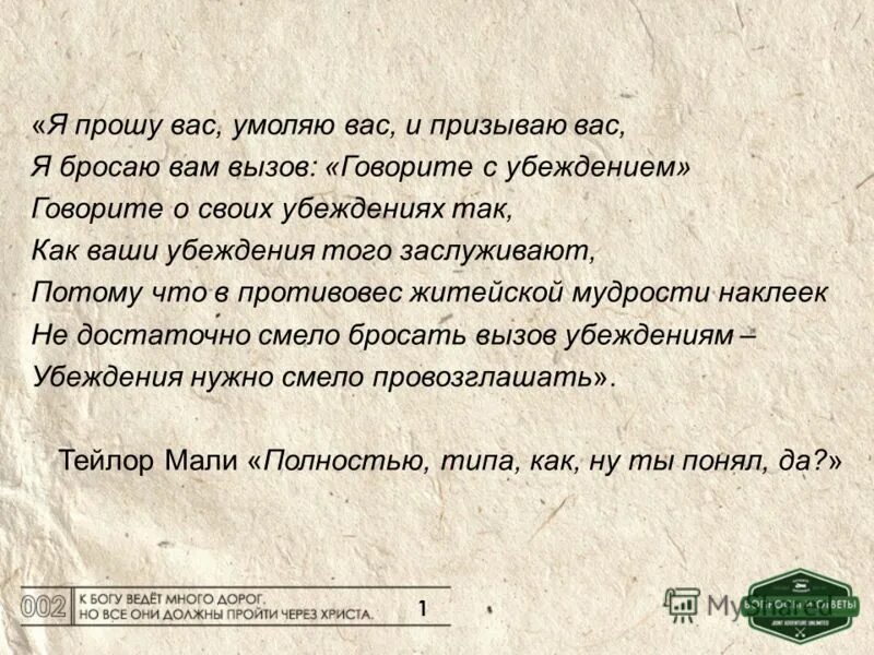 Попросите вам перевести. Прошу вас. Просить. Просим вас ответить. Прошу вас включить.